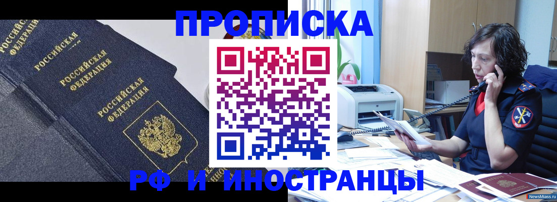 временная регистрация госуслуги в Бабаево